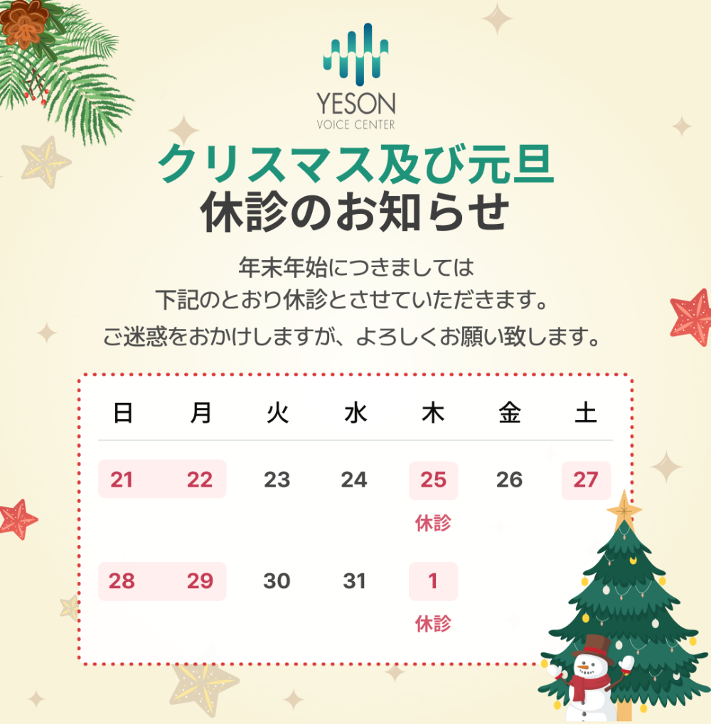 251219_christmas_popup_JP.png
